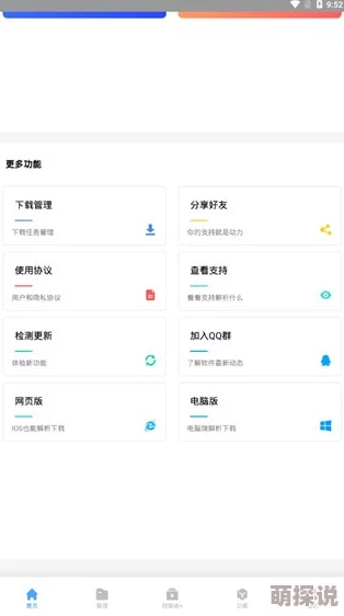 51吃瓜最新版下载,界面简洁易用,功能强大,非常适合喜欢追热点的朋友们! 51吃瓜最新版下载,界面简洁易用,功能强大,非常适合喜欢追热点的朋友们!