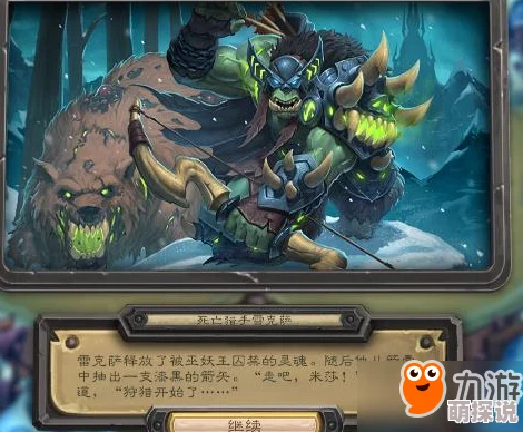 炉石传说墨泽竞技场精彩战报:二王子巫妖王DK法术流12连胜攻略解析 炉石传说墨泽竞技场精彩战报:二王子巫妖王DK法术流12连胜攻略解析