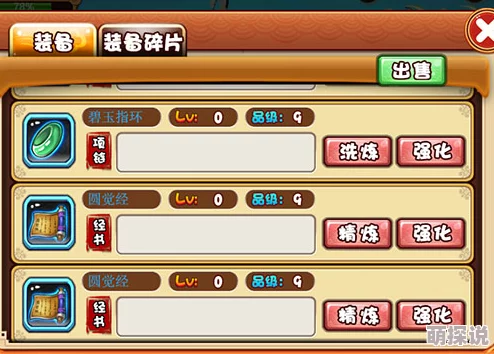 《暴走萌将手游》炼金系统深度玩法规则与技巧全面解析指南