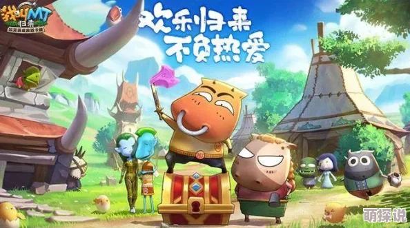 深度评测《我叫MT世界》游戏：与哀木涕并肩，共赴开荒冒险之旅