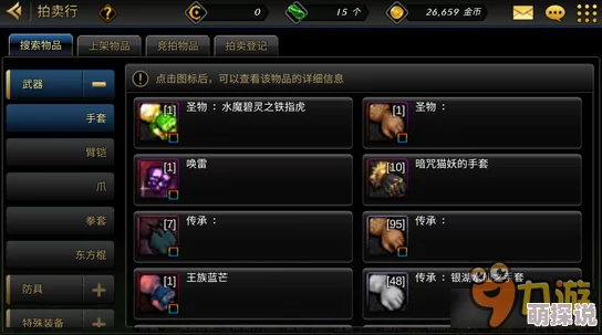 DNF手游深度解析:交易系统拍卖行玩法全面介绍与详解指南 DNF手游深度解析:交易系统拍卖行玩法全面介绍与详解指南