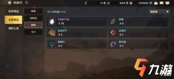 DNF手游深度解析:交易系统拍卖行玩法全面介绍与详解指南 DNF手游深度解析:交易系统拍卖行玩法全面介绍与详解指南