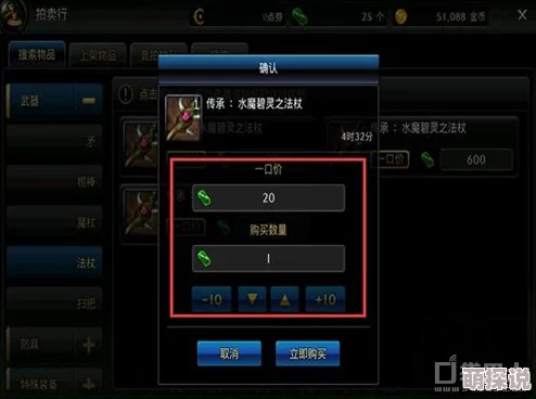 DNF手游深度解析:交易系统拍卖行玩法全面介绍与详解指南 DNF手游深度解析:交易系统拍卖行玩法全面介绍与详解指南