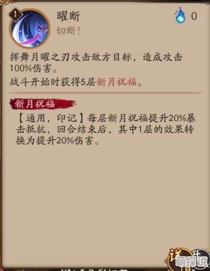 阴阳师般若御魂搭配攻略：解锁最强战力方案推荐与深度解析