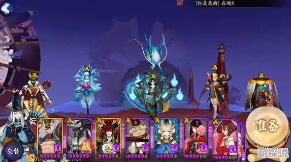 阴阳师般若御魂搭配攻略：解锁最强战力方案推荐与深度解析