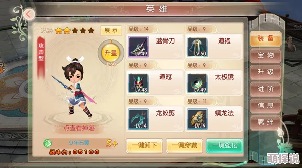 《完美世界3D》英雄少年石昊深度羁绊关系与技能特色介绍