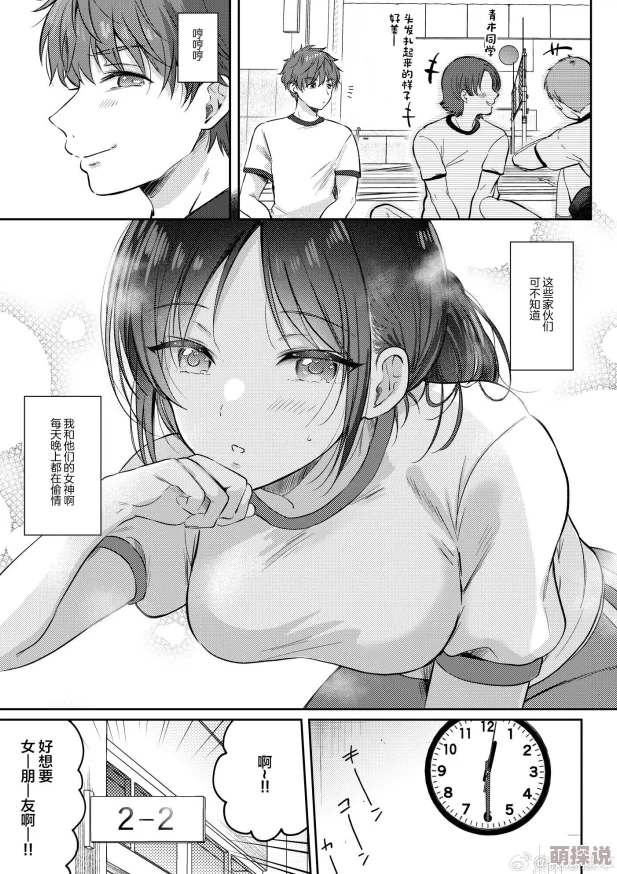 啊～嗯去浴室里做h老师漫画网友认为这部漫画情节新颖，画风独特，但也有人觉得内容过于露骨，不适合所有读者