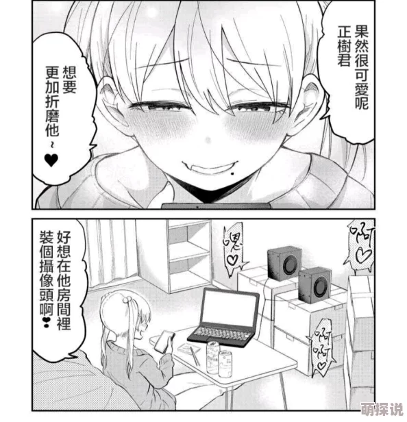 啊～嗯去浴室里做h老师漫画网友认为这部漫画情节新颖，画风独特，但也有人觉得内容过于露骨，不适合所有读者