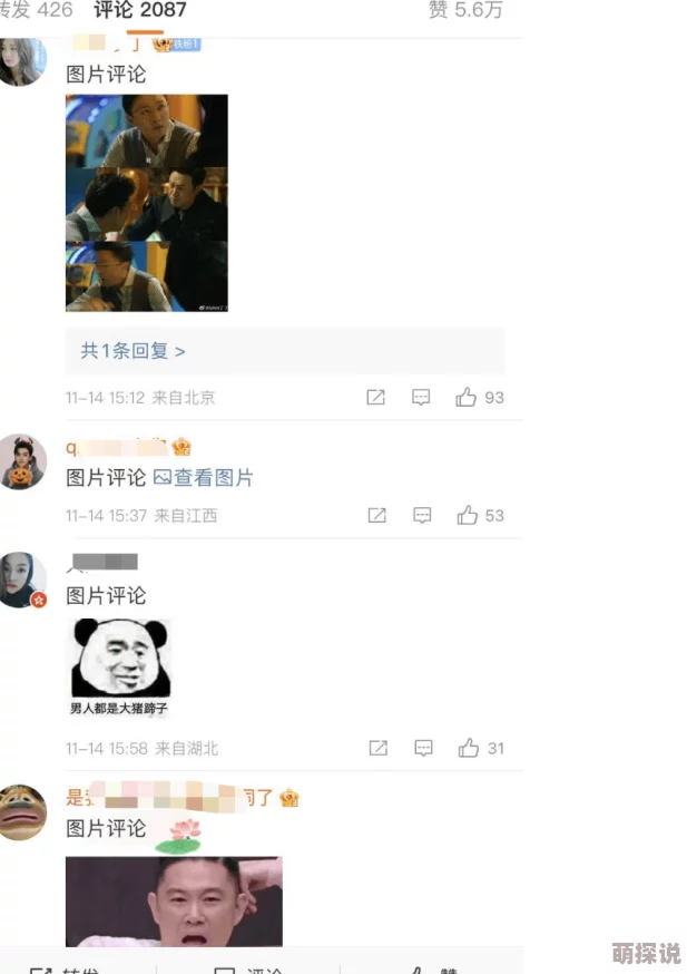 17cc网黑料爆料，真相令人震惊，网友们纷纷表示期待后续的更多信息