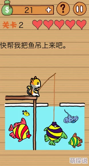 最囧游戏4第2关通关秘籍：详细解析怎么钓鱼技巧与步骤