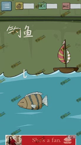 最囧游戏4第2关通关秘籍：详细解析怎么钓鱼技巧与步骤