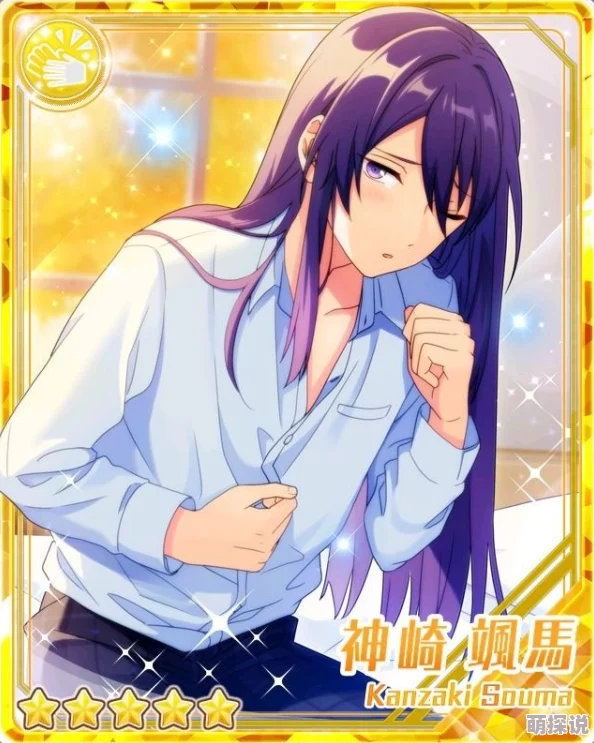 偶像梦幻祭：神崎飒马春之赞歌限定卡牌详细介绍与赏析