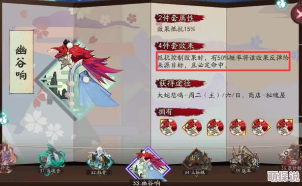 阴阳师手游重大更新：全新御魂幽谷响上架，属性机制深度实测与全面分析解读