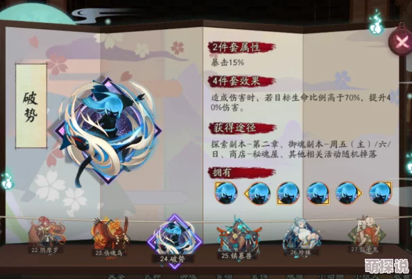 阴阳师手游重大更新：全新御魂幽谷响上架，属性机制深度实测与全面分析解读