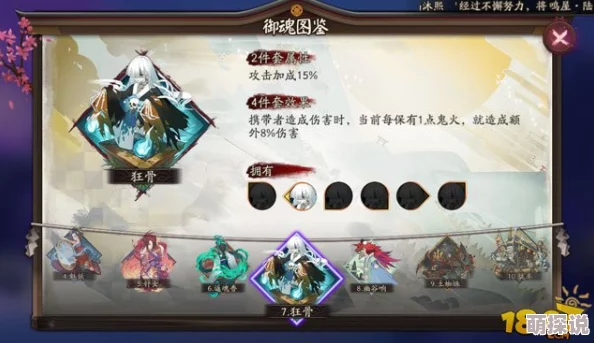 阴阳师手游重大更新：全新御魂幽谷响上架，属性机制深度实测与全面分析解读