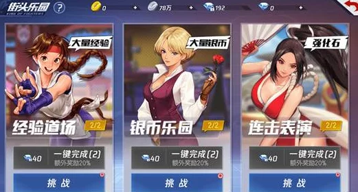 拳皇命运：街头乐园全面玩法指南，新手必看攻略与技巧详解