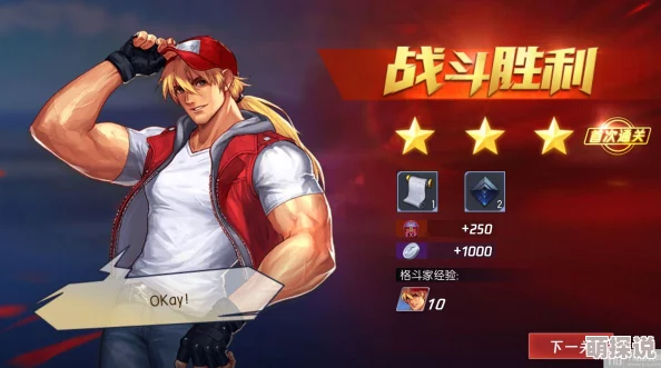 拳皇命运：街头乐园全面玩法指南，新手必看攻略与技巧详解