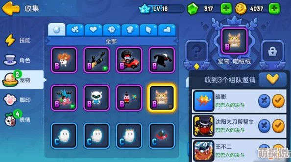 野蛮人大作战宠物推荐：顶尖战宠搭配攻略，助你战场称霸无压力