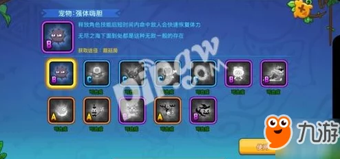 野蛮人大作战宠物推荐：顶尖战宠搭配攻略，助你战场称霸无压力