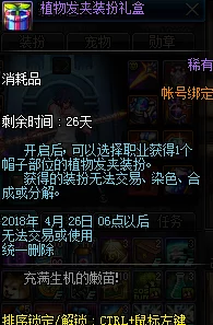 DNF5月神秘礼袋全面解析：打开兑换物品一览及获取攻略详解