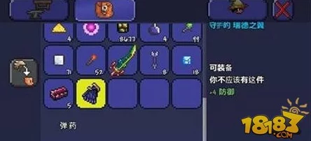 泰拉瑞亚游戏中如何获得稀有装备瑞德之翼的详细方法与步骤解析