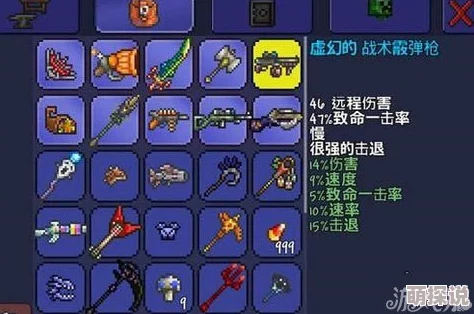 泰拉瑞亚游戏中如何获得稀有装备瑞德之翼的详细方法与步骤解析