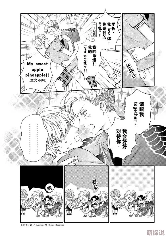 从小被肉h开发的BL养成:探索情感与欲望交织的成长之路 从小被肉h开发的BL养成:探索情感与欲望交织的成长之路