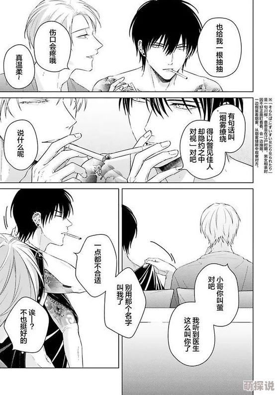 从小被肉h开发的BL养成:探索情感与欲望交织的成长之路 从小被肉h开发的BL养成:探索情感与欲望交织的成长之路