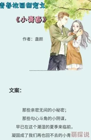 在校园中被同学强势求饶的男生，揭示了隐藏在友谊背后的复杂情感与心理斗争