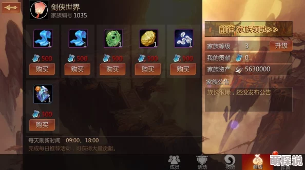 剑侠世界手游深度攻略：衡道书全篇通关技巧与细节分享解析