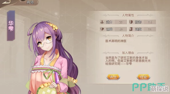 姬魔恋战纪中华佗奶妈角色深度玩法技巧解析与实战应用指南