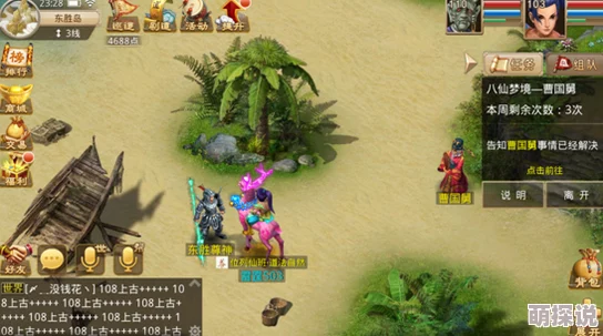 问道手游深度解析：八仙梦境之蓝采和任务高效通关攻略与技巧详解