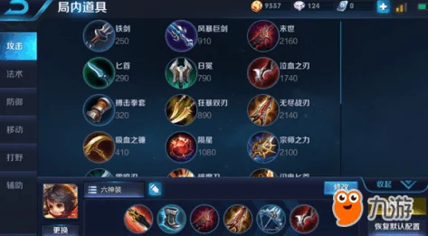 王者荣耀高手攻略：李元芳铭文搭配技巧与实战应用推荐指南