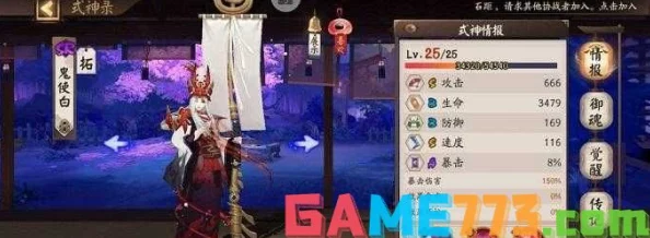 阴阳师游戏中鬼使白出现地点汇总及悬赏关卡详细介绍攻略