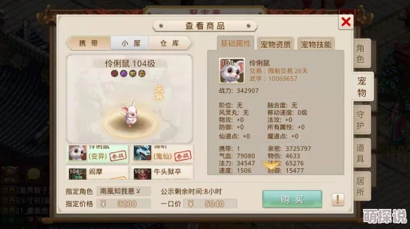 问道手游古鹿宠物深度解析：好不好养及全面属性一览指南