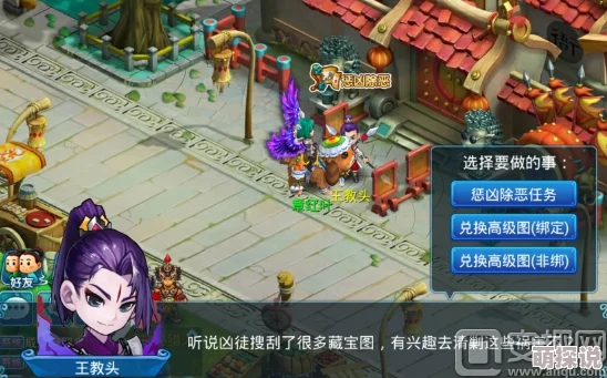 武林外传手游深度攻略：恶寇集结副本打法详解，教你如何高效击败恶寇