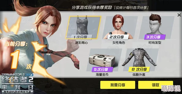 终结者2手游12月13日重大更新：全新校服时装及风雨北仓特色降落伞震撼登场