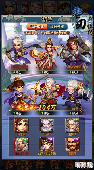 雪刀群侠传武评榜系统功能全面解析与明细介绍