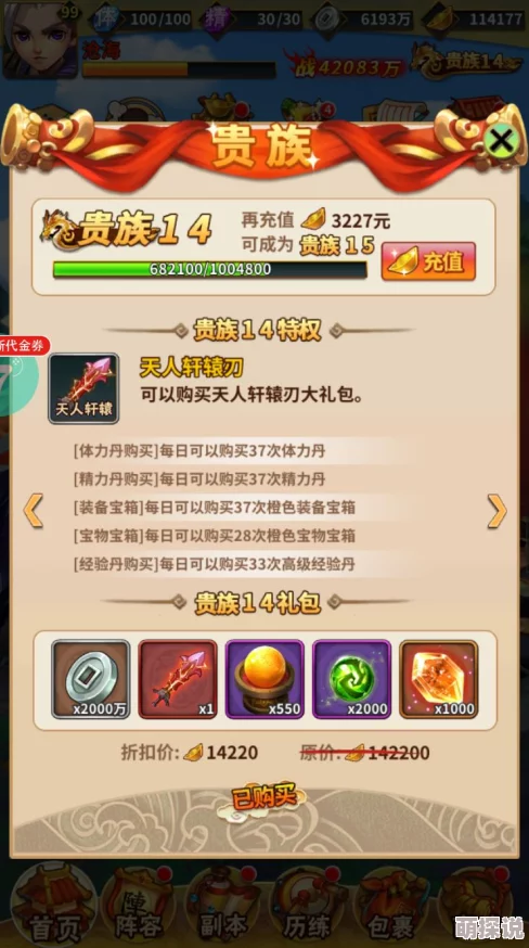 雪刀群侠传武评榜系统功能全面解析与明细介绍