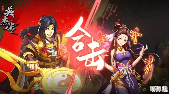 全民英杰传前期阵容搭配攻略：平民玩家优选组合推荐指南