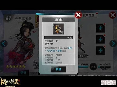 《战斗吧剑灵》深度解析:贵妃南素柔核心技能全面详解与实战应用 《战斗吧剑灵》深度解析:贵妃南素柔核心技能全面详解与实战应用