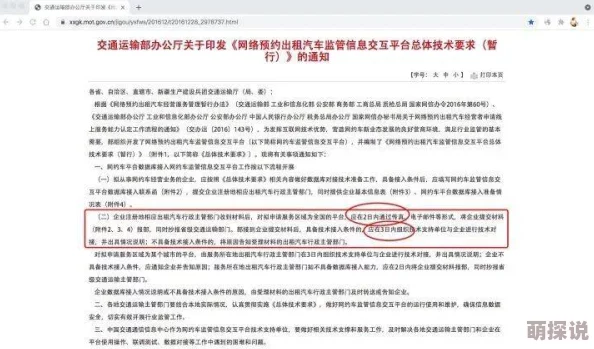 十大黄台禁用的破解方法:最新动态与用户反馈分析,揭示潜在风险与安全隐患 十大黄台禁用的破解方法:最新动态与用户反馈分析,揭示潜在风险与安全隐患