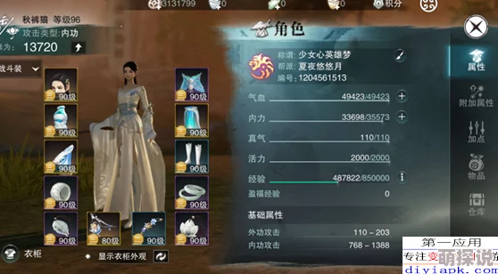 楚留香手游采莲令时装价格全揭秘：永久解锁仅需3000元宝，性价比如何？