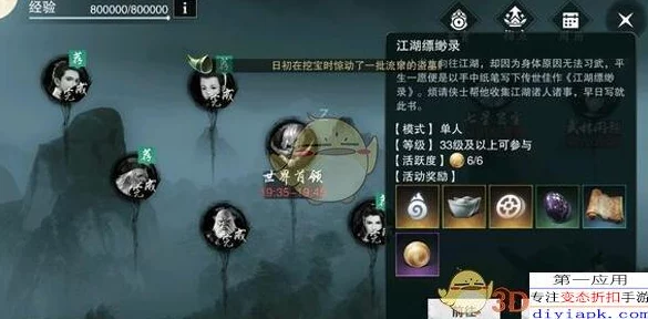 楚留香手游采莲令时装价格全揭秘：永久解锁仅需3000元宝，性价比如何？