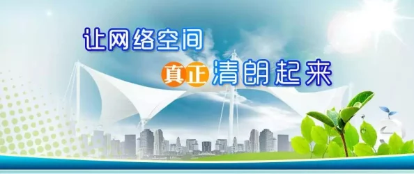 日本黄色免费观看网友认为该内容影响青少年心理健康，呼吁加强网络监管与内容审查，以保护未成年人免受不良信息的侵害