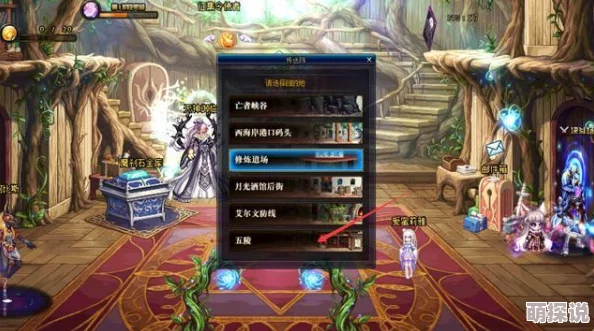 阿拉德之怒洛兰地区新手村副本全解析:探索三大及更多后续挑战副本 阿拉德之怒洛兰地区新手村副本全解析:探索三大及更多后续挑战副本