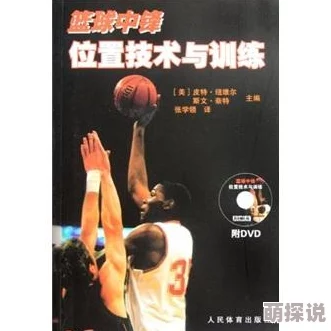 潮人篮球中锋必备技能解析：C位顶尖技能搭配推荐与实战应用