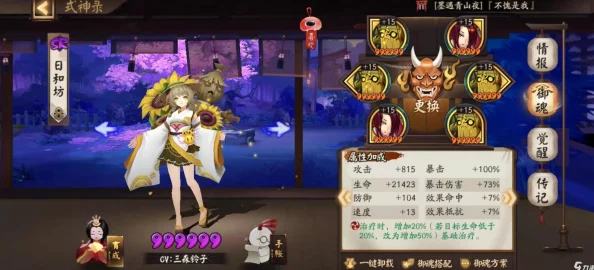 阴阳师双拉阵容克星：小鹿男御魂搭配详解与策略分析