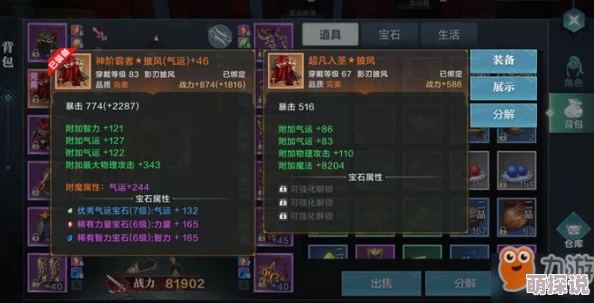 雪鹰领主手游全面攻略:深度解析装备强化技巧与策略篇 雪鹰领主手游全面攻略:深度解析装备强化技巧与策略篇