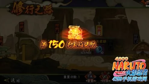 火影忍者手游修行之路高效通关技巧与策略详解指南